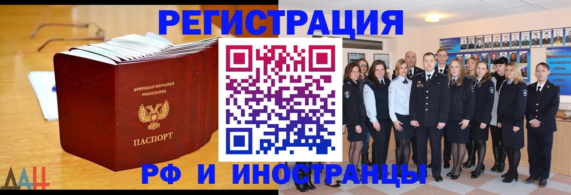 прописка штамп в Сельцо