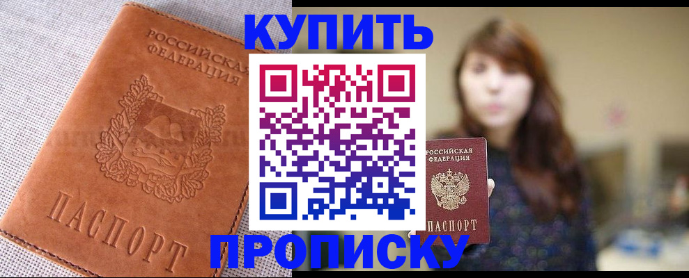 прописка поиск в Сельцо