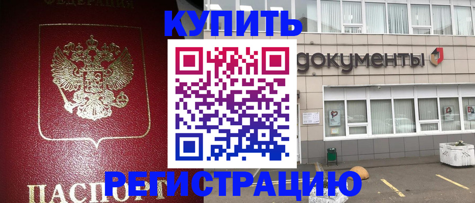 временная регистрация для школы в Сельцо