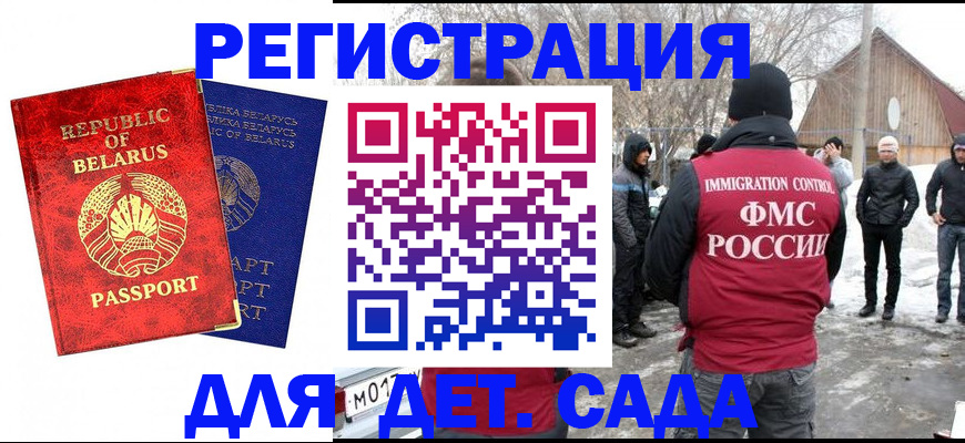 временная регистрация собственник в Сельцо